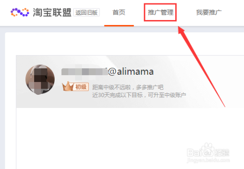 淘宝联盟电脑版和手机淘宝联盟电脑版登录入口