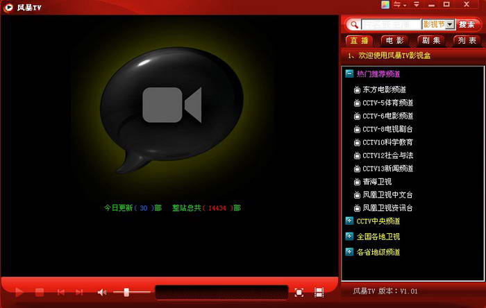 影音风暴手机版风暴影音5的转码工具能将mp4转为mp3吗-第2张图片-太平洋在线下载