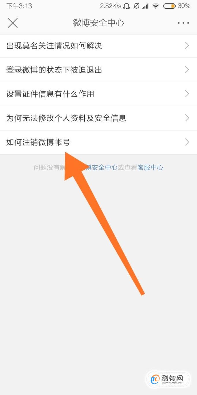 如何注销微博账号苹果版怎么注销苹果appstore的账号-第2张图片-太平洋在线下载