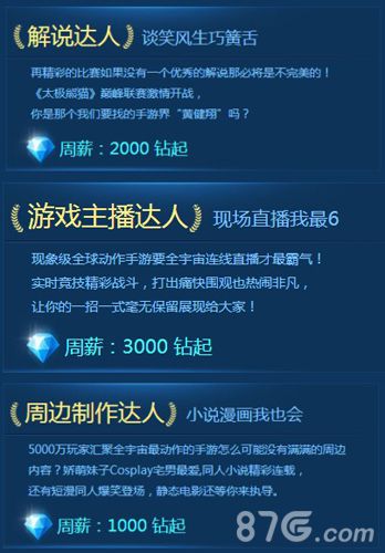 熊猫解说手机版下载熊猫创作软件下载免费-第2张图片-太平洋在线下载