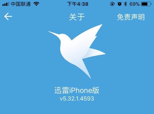 讯雷下载手机版苹果何讯app苹果手机下载