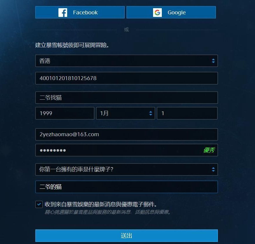 战网完整的客户端安装包魔兽世界国服战网客户端下载