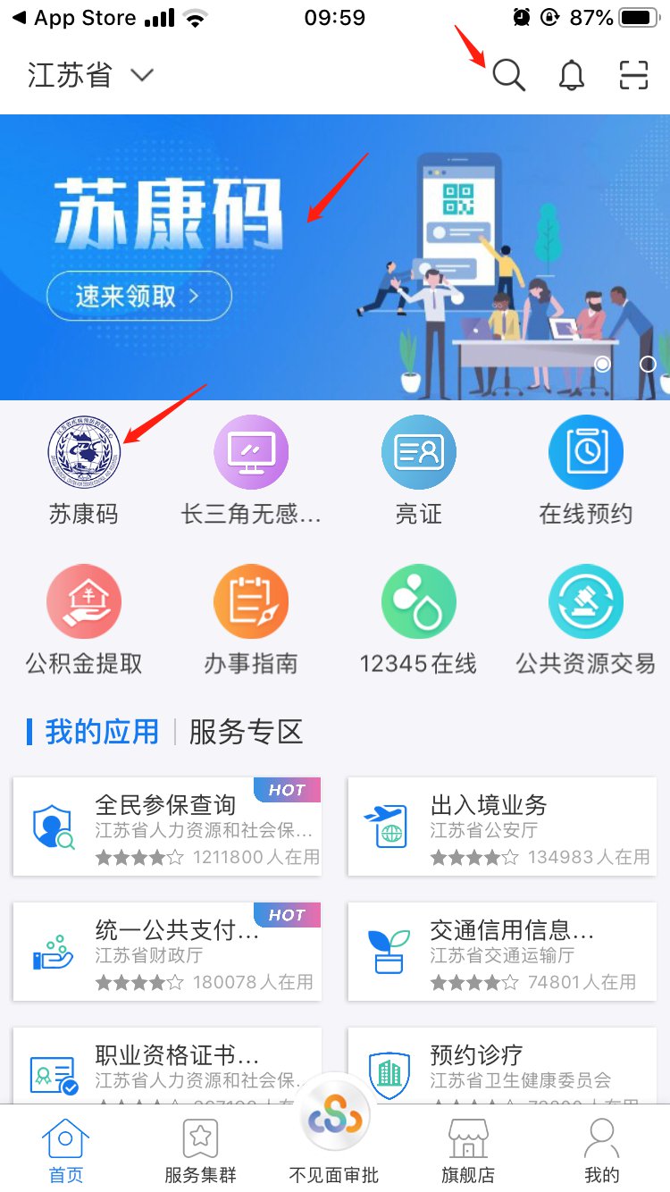 江苏客户端新江苏客户端电脑版下载-第2张图片-太平洋在线下载