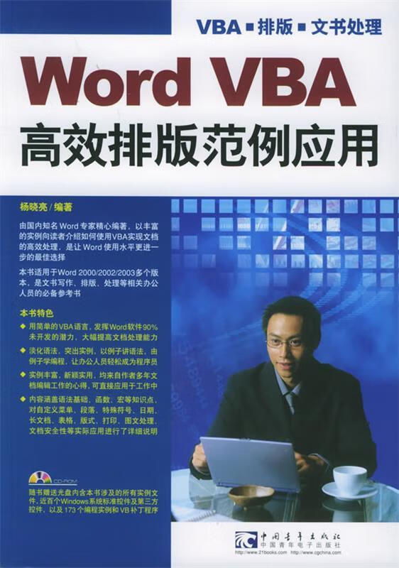 包含众兼优品下载手机版word的词条-第2张图片-太平洋在线下载
