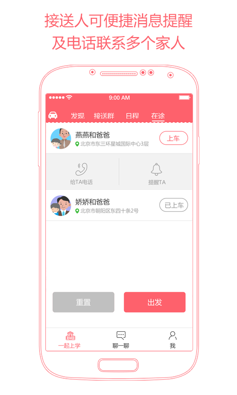 家人安卓版家庭派对pc