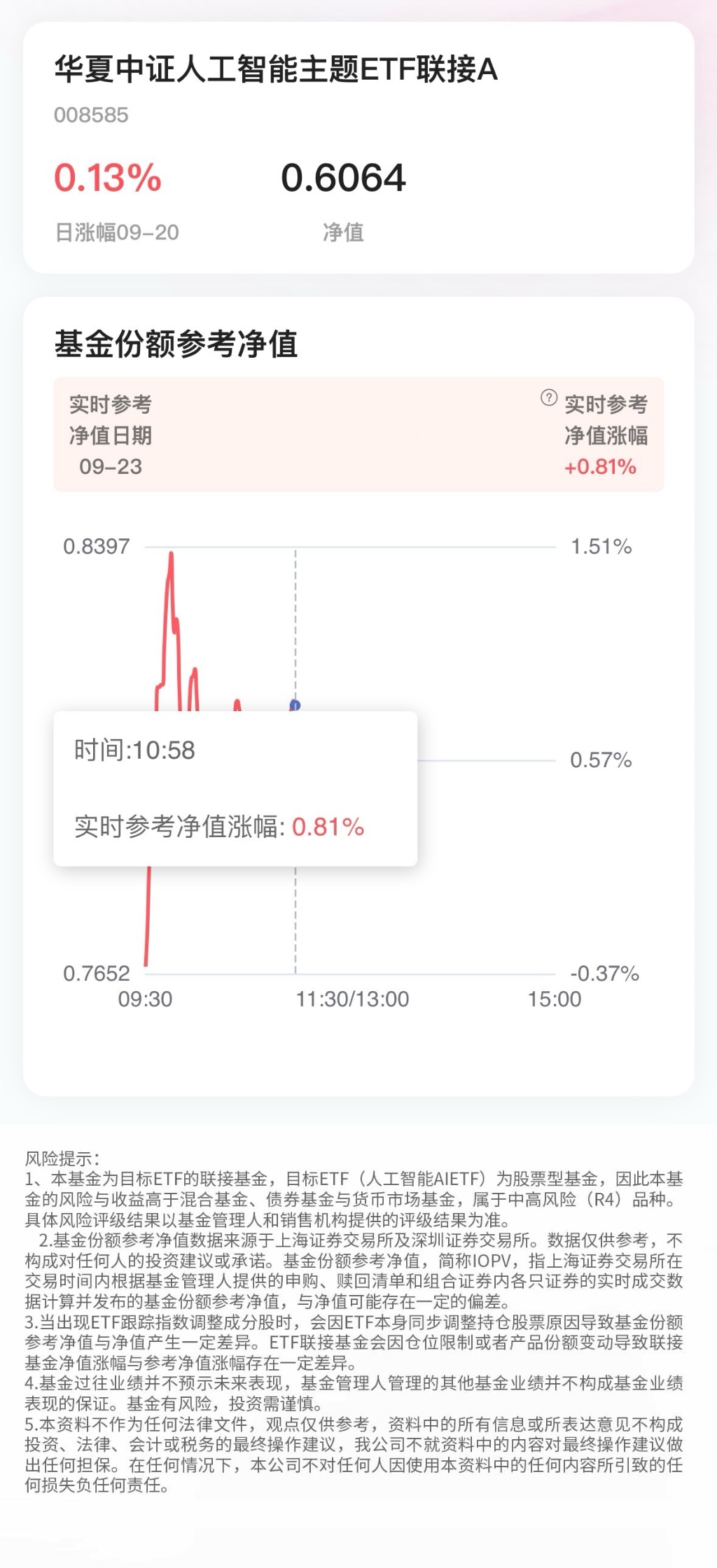 wind客户端同花顺万德wind金融终端电脑版官网-第2张图片-太平洋在线下载