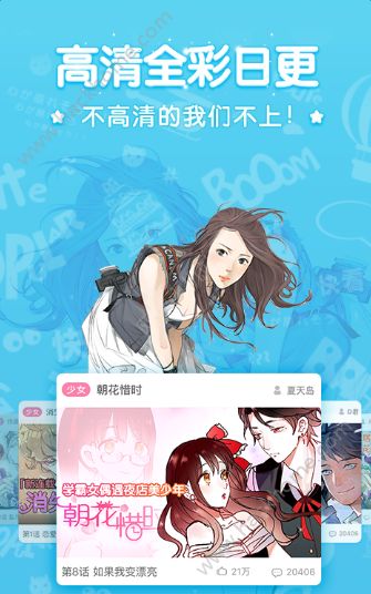 漫客安卓版看漫app官网