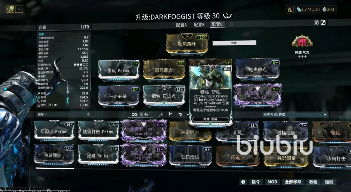 手机版星际战甲怎么升级warframe国际服官网