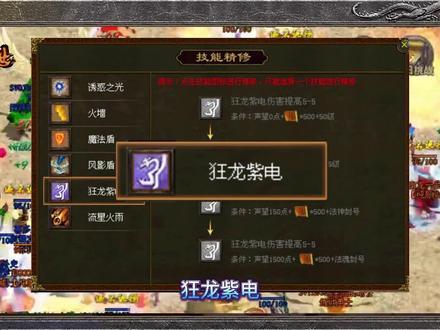 名扬传世电脑客户端王者一刀名扬传世电脑版下载