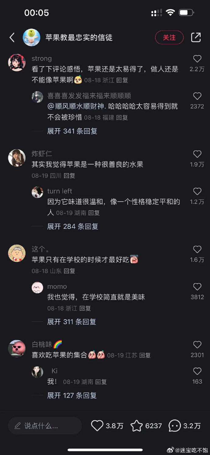 为什么苹果手机极速版苹果抖音极速版没有ios版本吗-第2张图片-太平洋在线下载