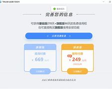 斑马会员手机版登录失败斑马ai课可以登录几个手机-第1张图片-太平洋在线下载
