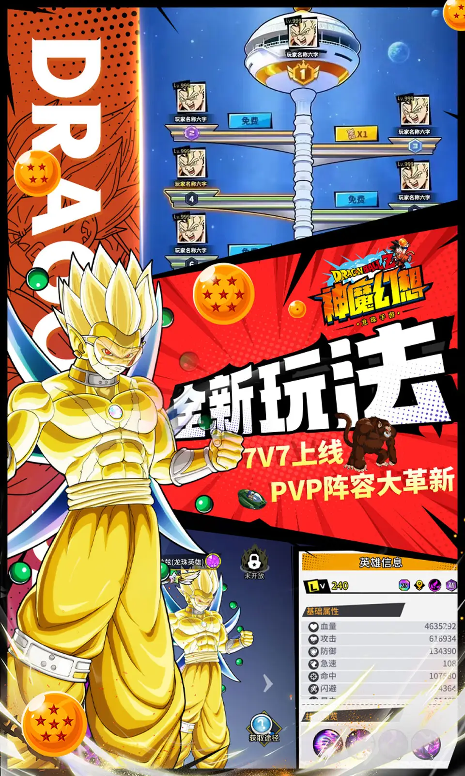 神魔2.0苹果版下载梦幻神宠ios电脑版下载
