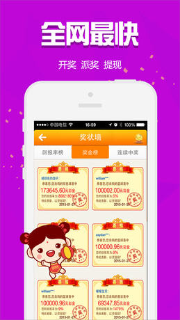 双色球安卓版苹果版旺彩app最新的版本-第1张图片-太平洋在线下载
