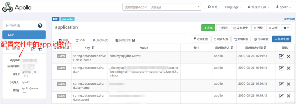 apollo客户端怎么使用杭州阿波罗男科专家中心实力预测