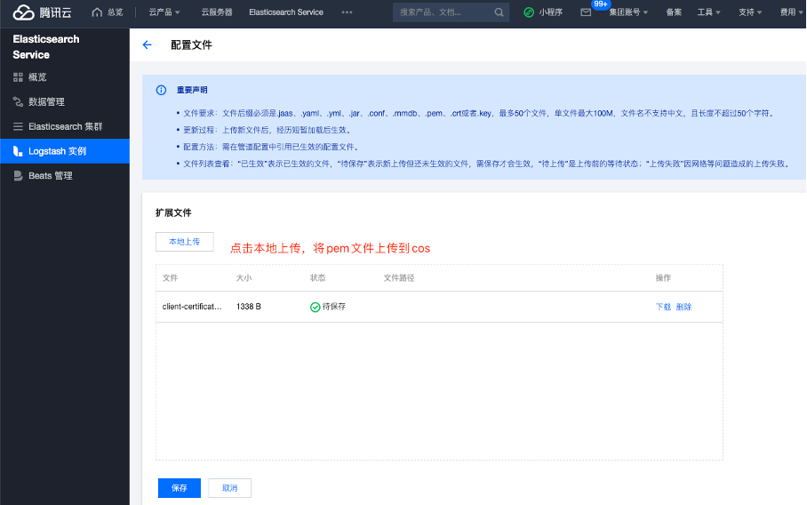 客户端连es集群服务器系统纯净版下载