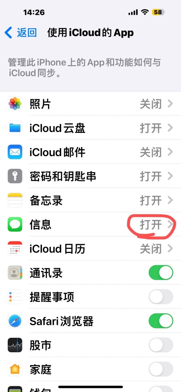 苹果手机版备份短信苹果手机怎样备份短信