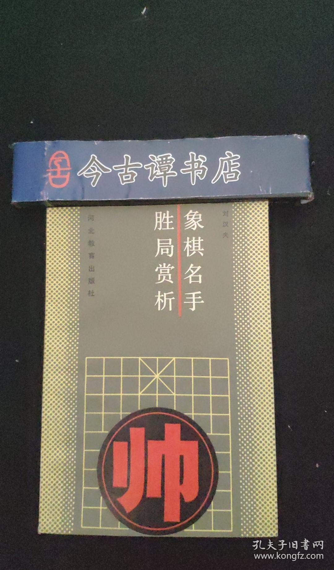 象棋名手手机苹果版象棋ai分析软件免费