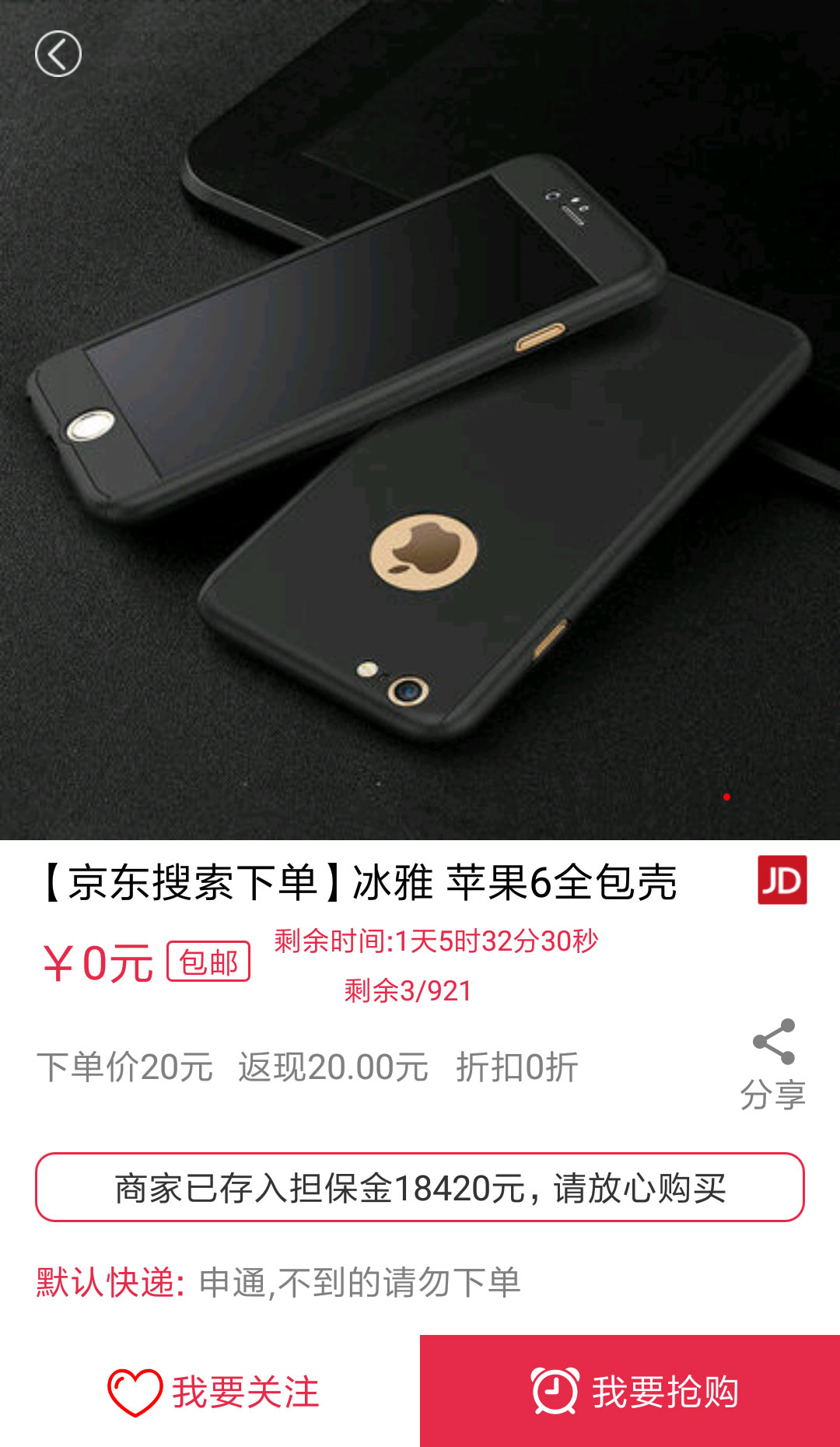 关于聪明利是app苹果版的信息