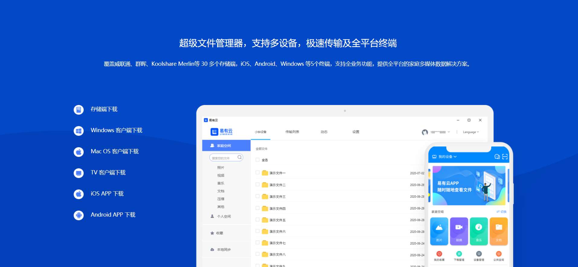 客户端安装是什么重新安装客户端是什么意思-第2张图片-太平洋在线下载
