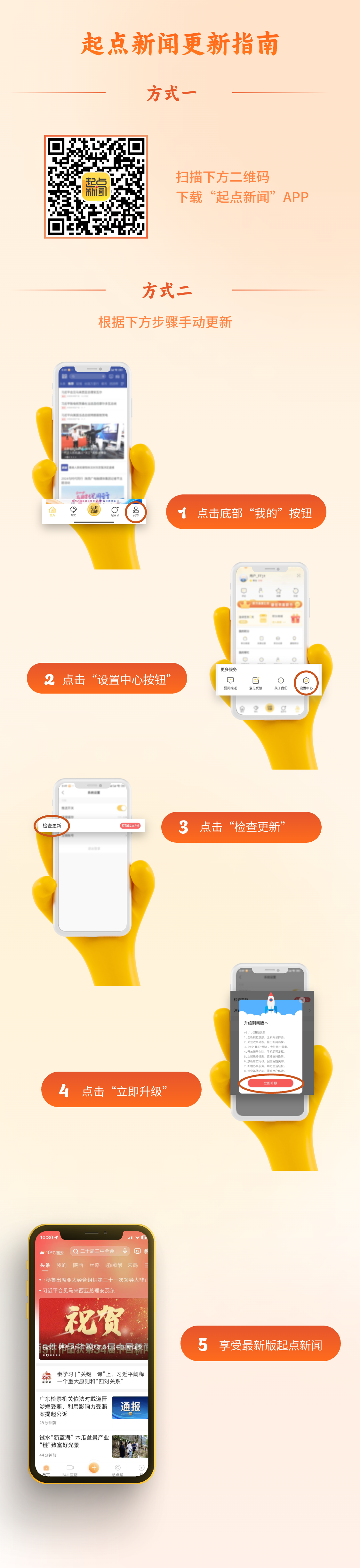 什么新闻客户端更好潮新闻是浙江日报客户端吗-第2张图片-太平洋在线下载