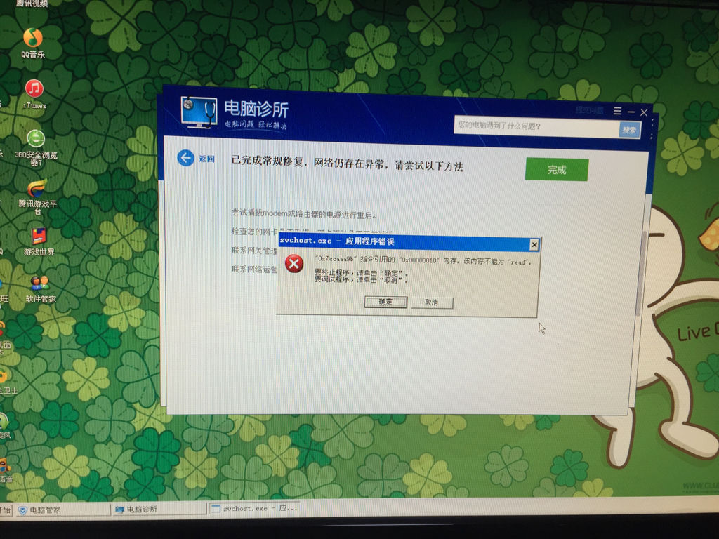 cfrez游戏客户端异常cf安全检测客户端数据异常