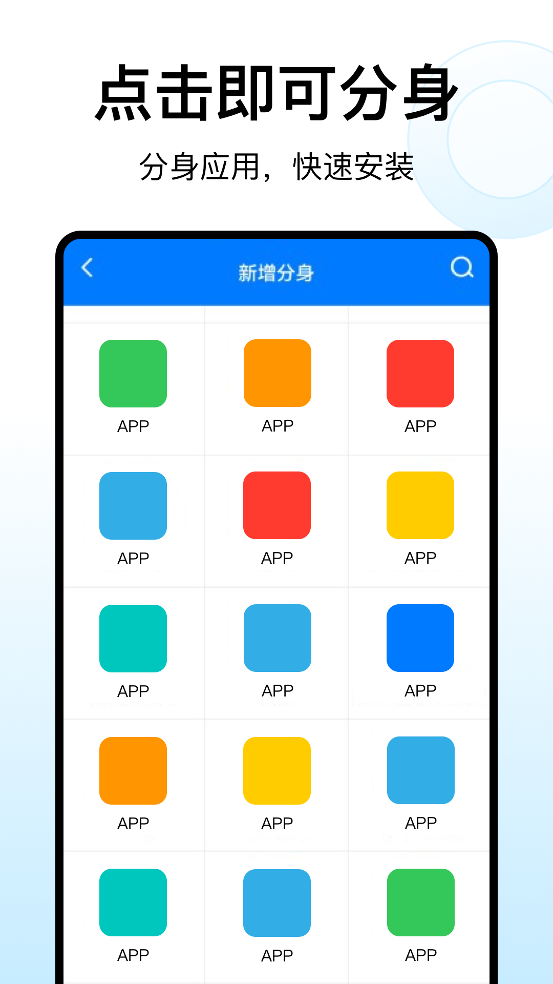 纯净分身版下载安卓版小x分身电脑版下载官方