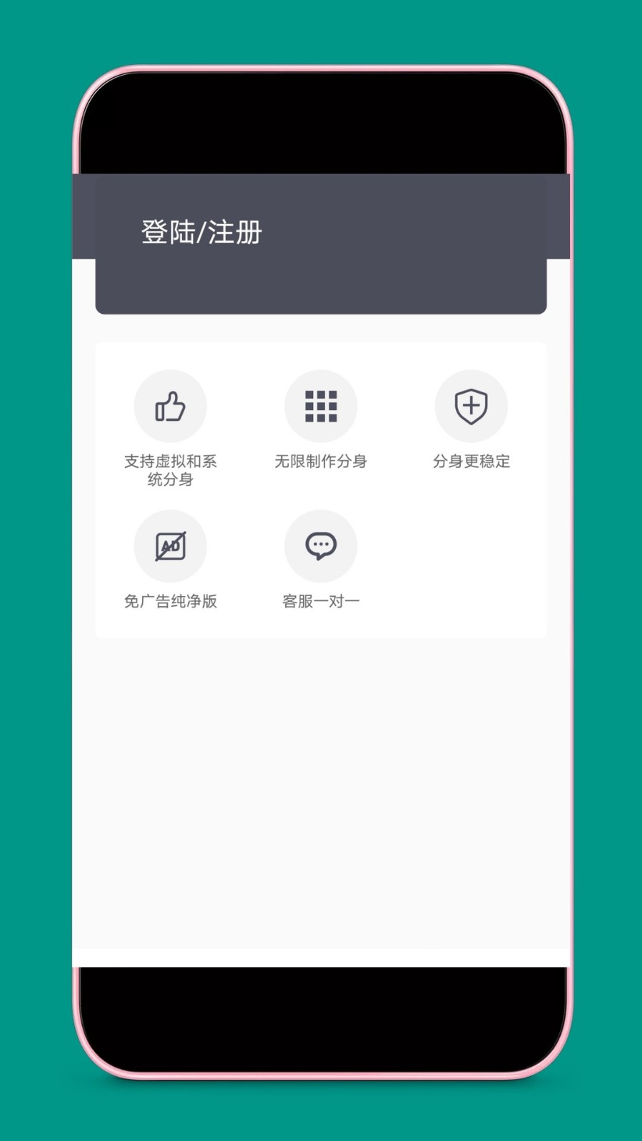 纯净分身版下载安卓版小x分身电脑版下载官方-第2张图片-太平洋在线下载