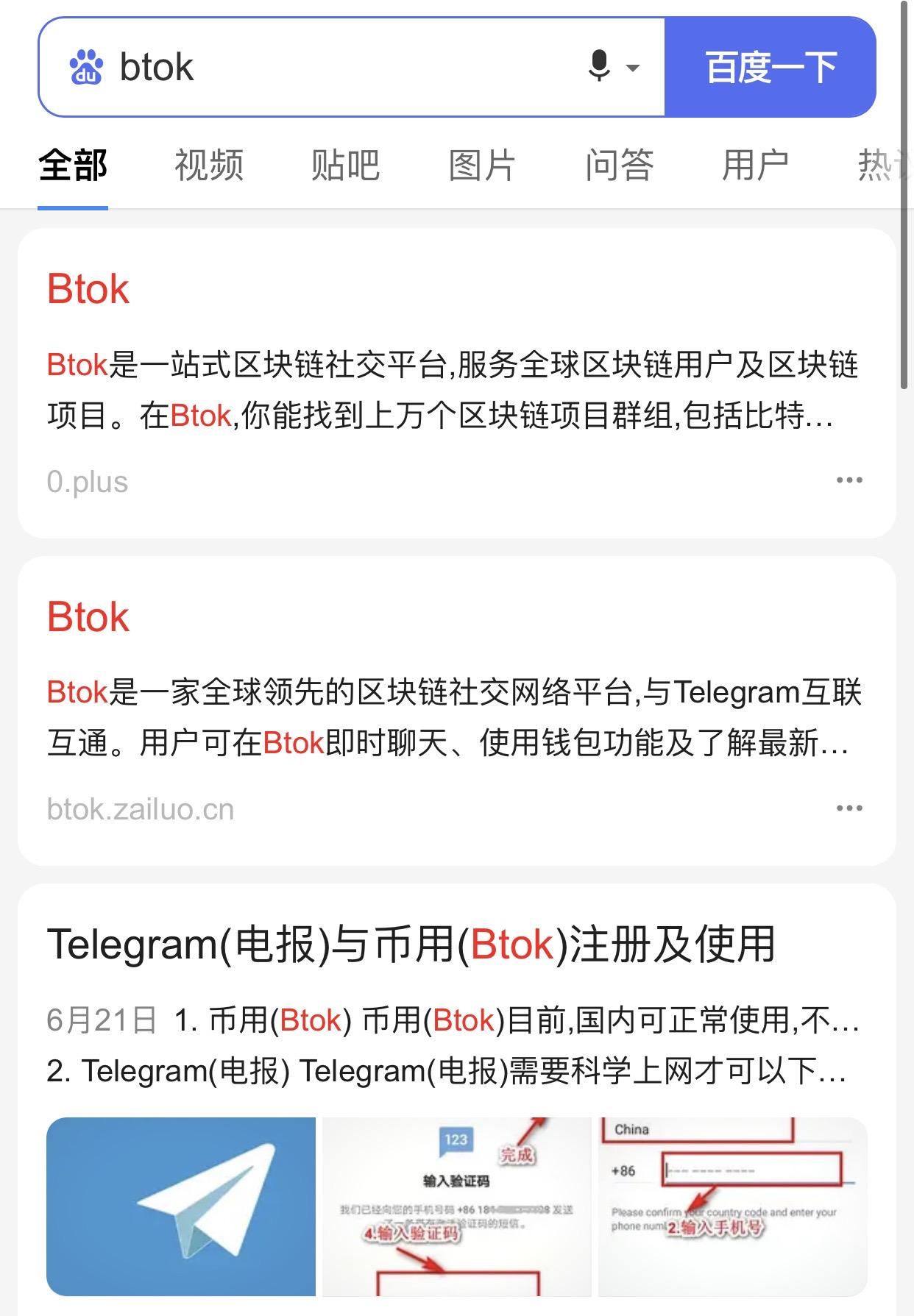 btok安卓版下载旧版btok官网电脑版中文版下载免费版