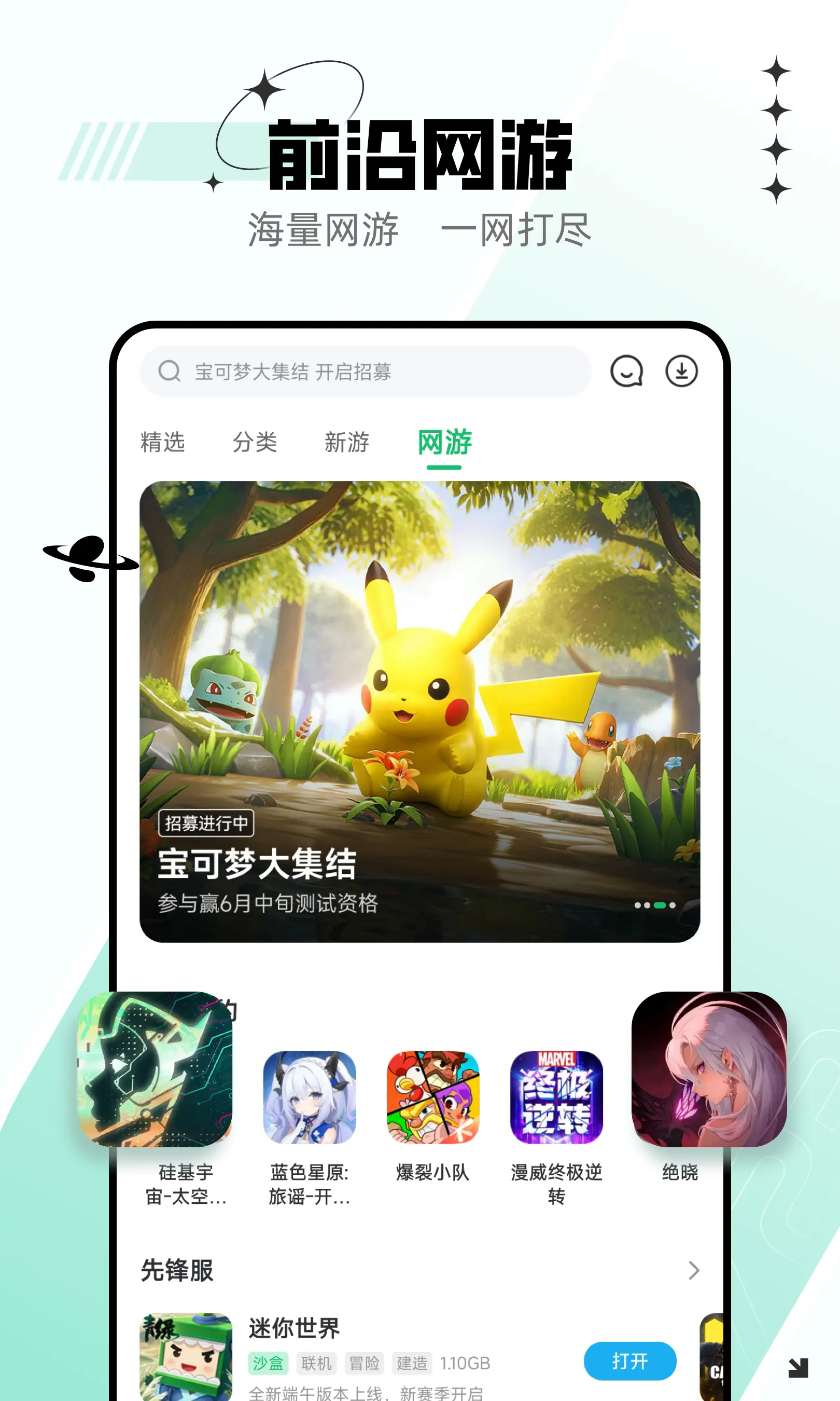7723苹果版安装图7723游戏盒ios苹果手机怎么下载