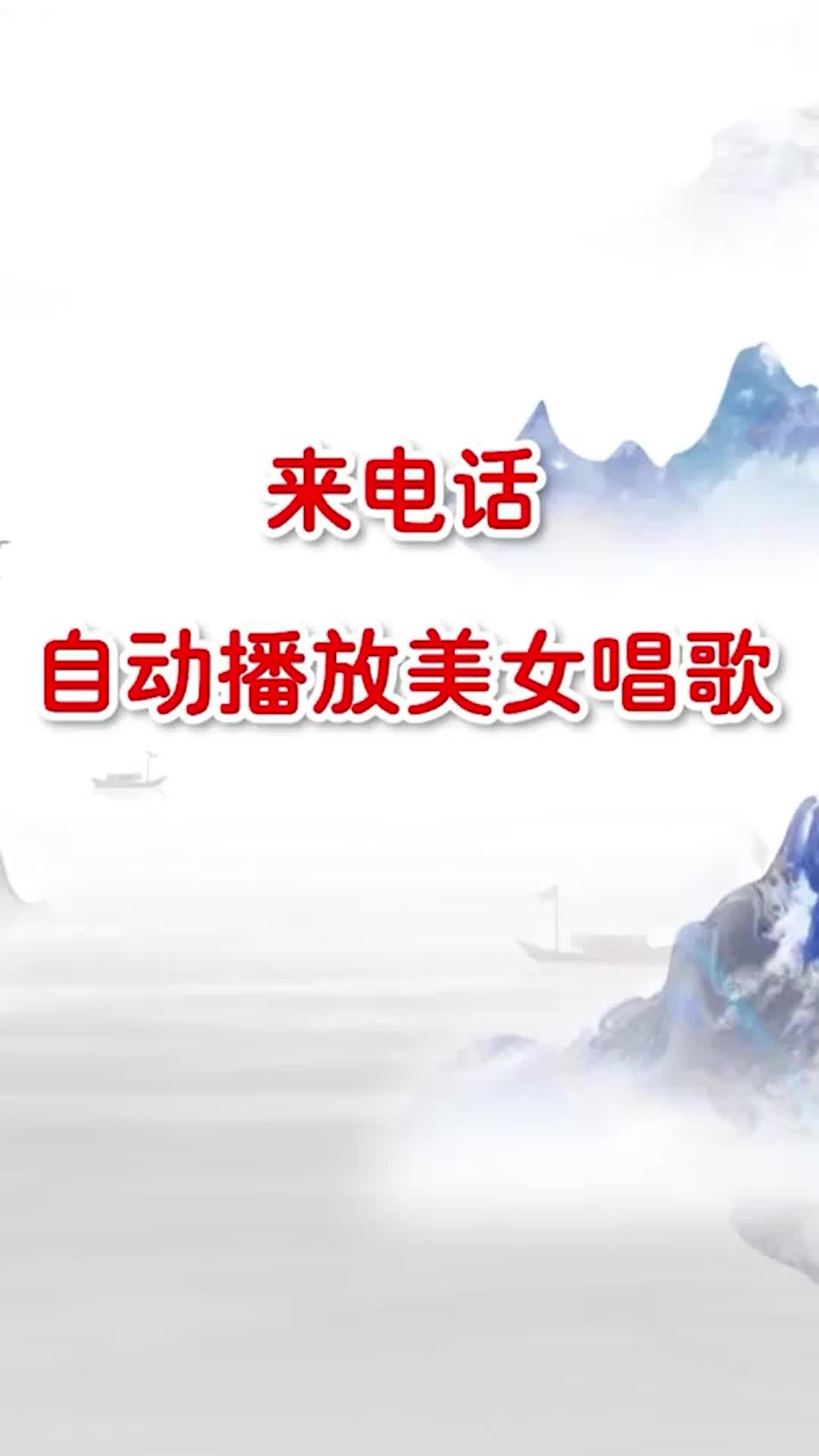 来电秀手机版苹果iPhone怎么设置来电秀