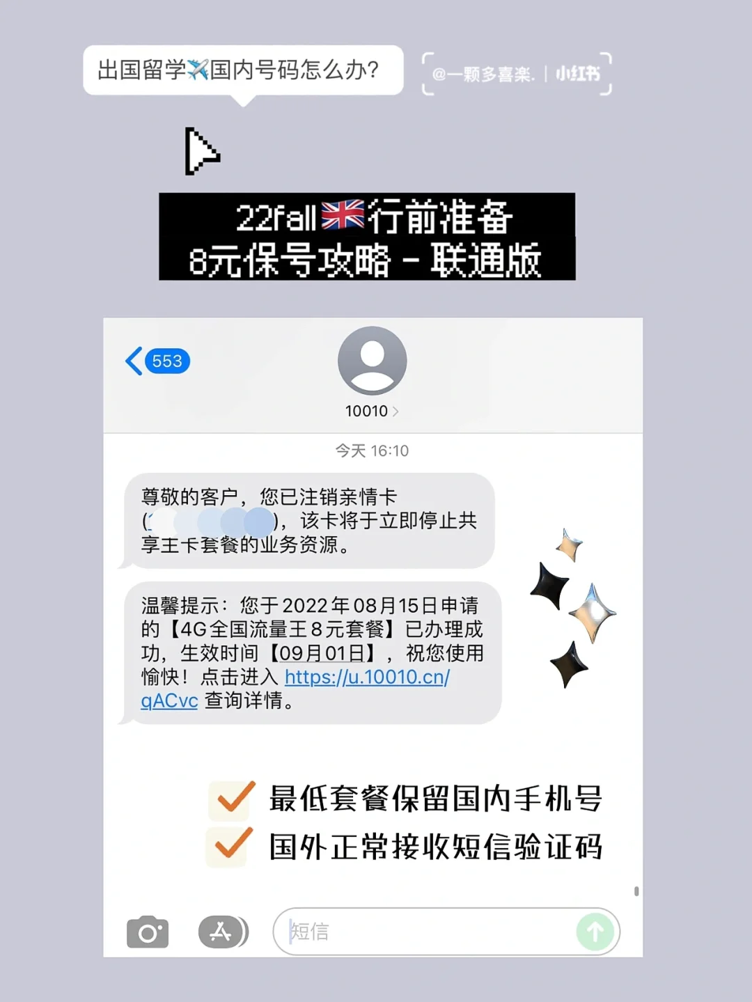 联通客户端认证失败99中国联通收不到验证码怎么办