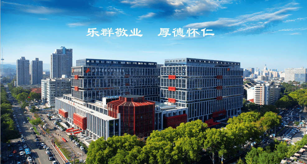 山东中医院客户端山东中医院挂号网上预约挂号-第2张图片-太平洋在线下载