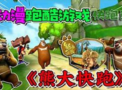 熊大苹果版苹果官网怎么下载itunes-第1张图片-太平洋在线下载