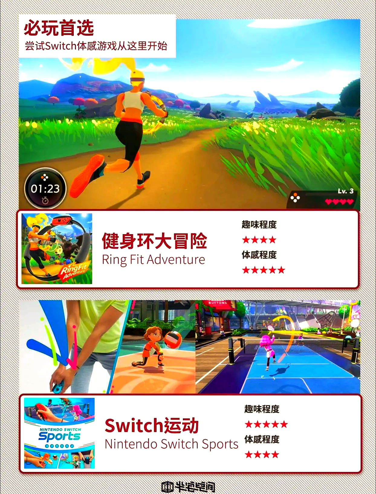 有手机版的体感游戏吗体感游戏电脑版在线玩免费版