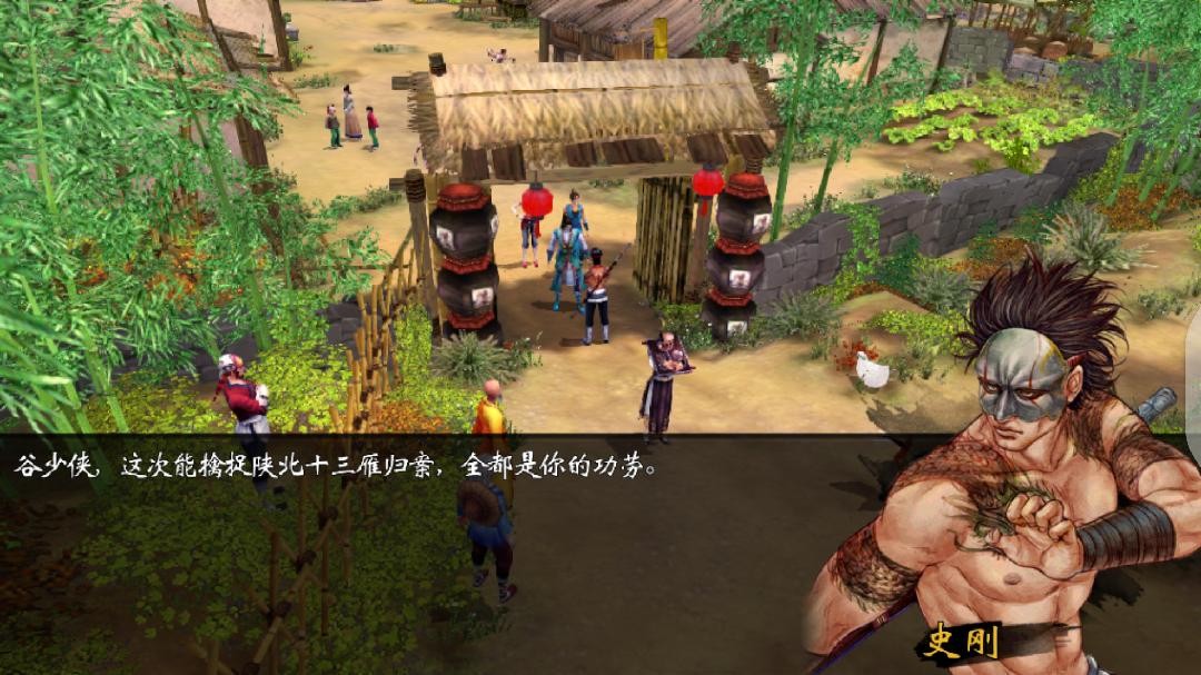 侠客风云传手机版侠客风云传免费电脑版-第2张图片-太平洋在线下载