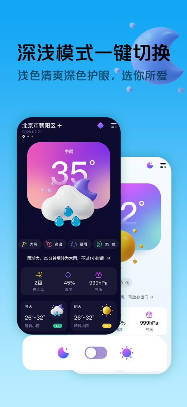 iphone天气安卓版iphone天气怎么设置