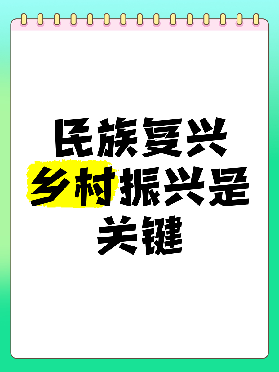 民族复网手机版中华民族复兴网手机版