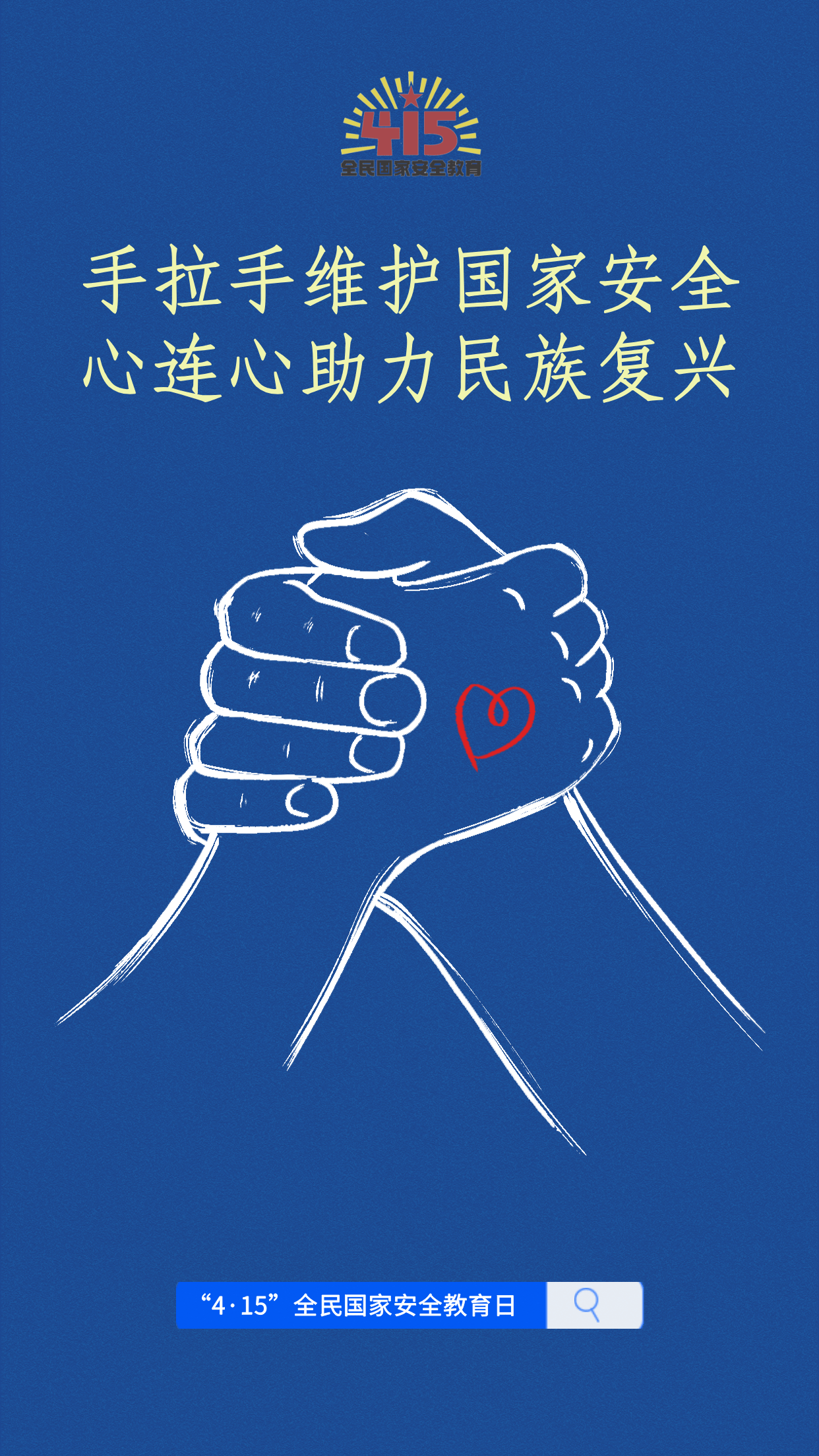 民族复网手机版中华民族复兴网手机版-第2张图片-太平洋在线下载