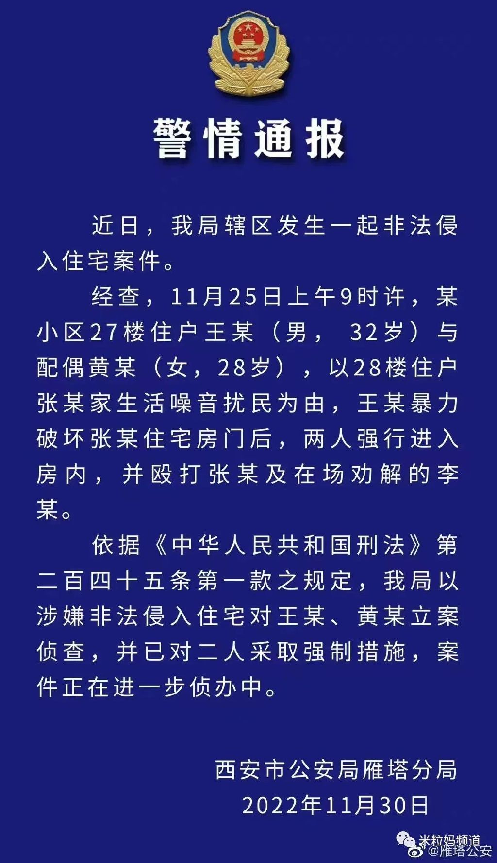 暴打邻居苹果版整蛊邻居在线玩网页版-第1张图片-太平洋在线下载
