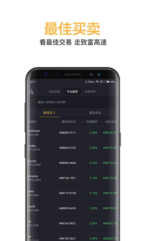 kitco贵金属app安卓版wwwsonycomcn