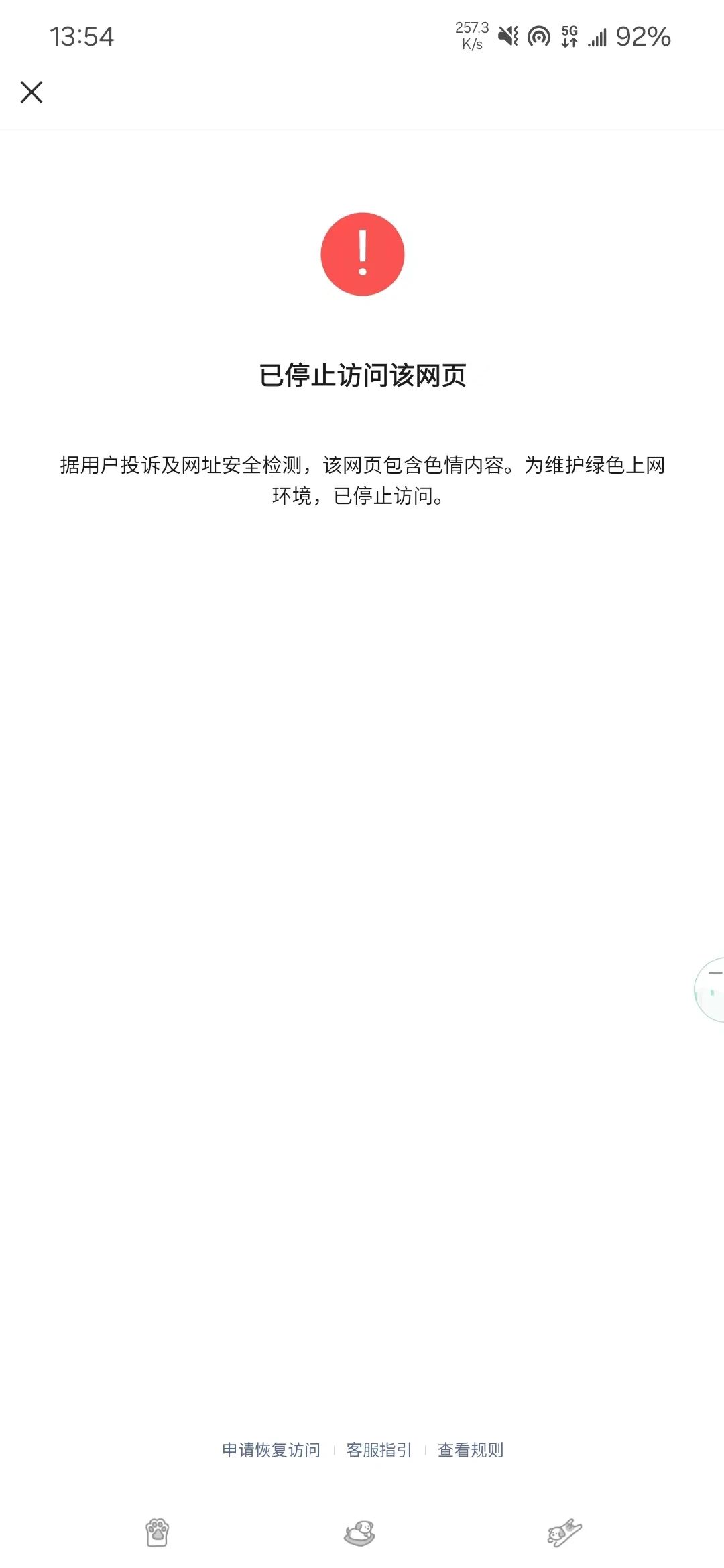 网页版微信手机不在的简单介绍