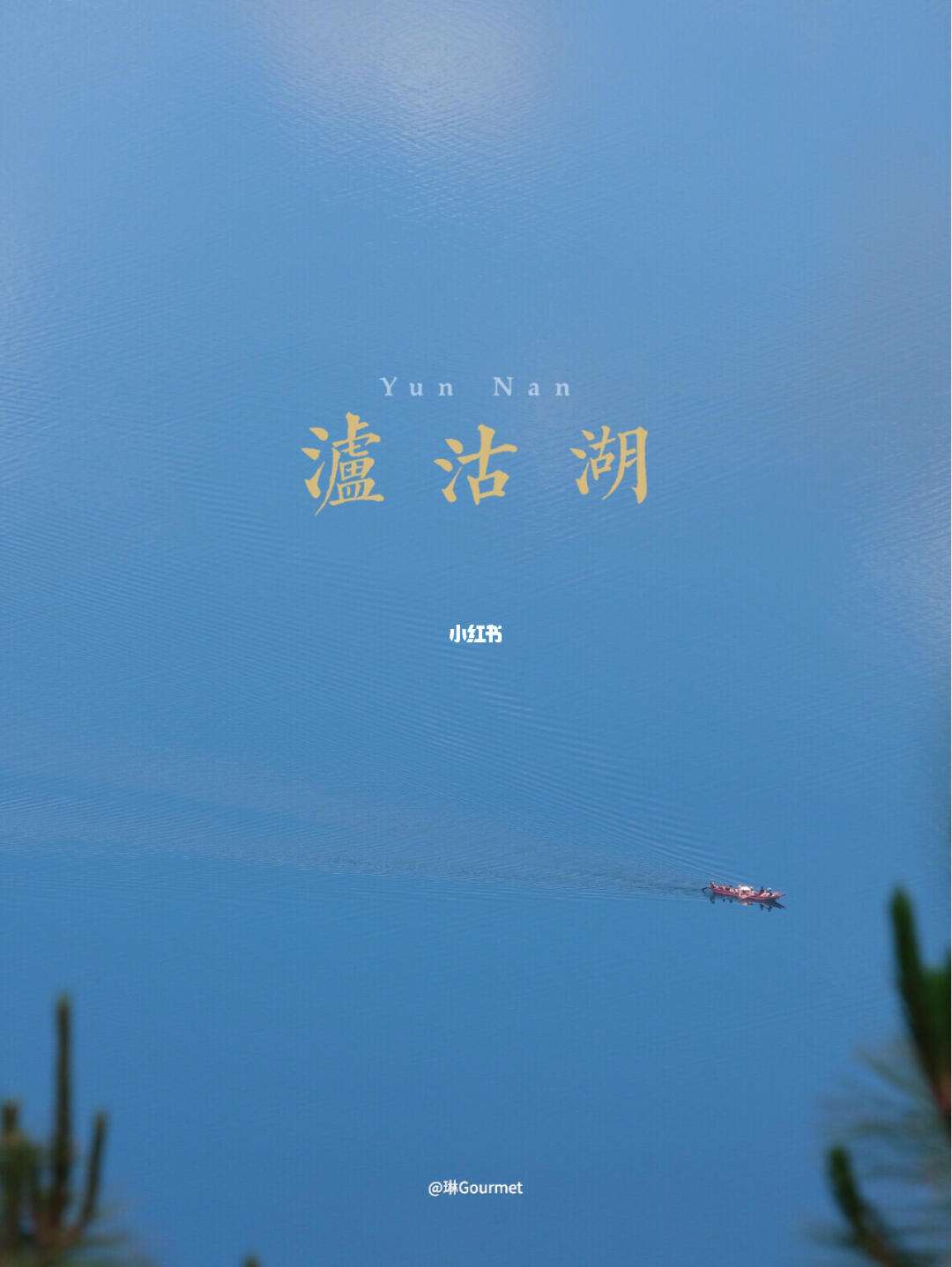 湖上云客户端云客户端官网下载-第1张图片-太平洋在线下载