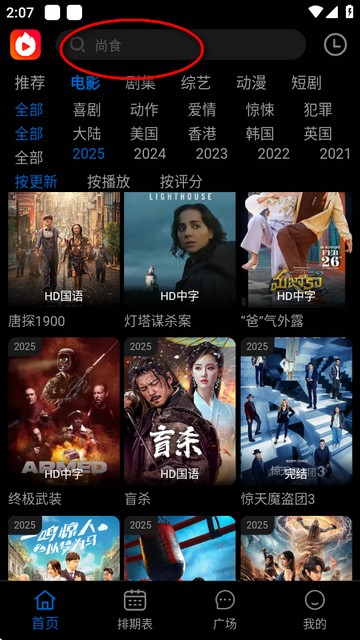 天天影视新手机版今日影视永久破解版电视版-第2张图片-太平洋在线下载