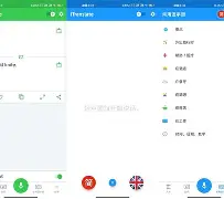 itranslate安卓版下载itranslate官网登录平台入口官方