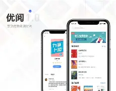 优阅安卓版优盈官网安卓版下载